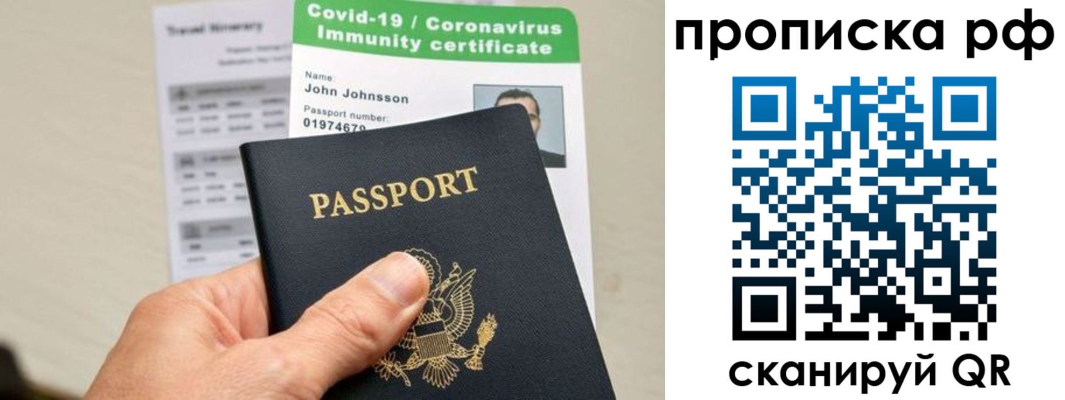 прописка в Бронницах