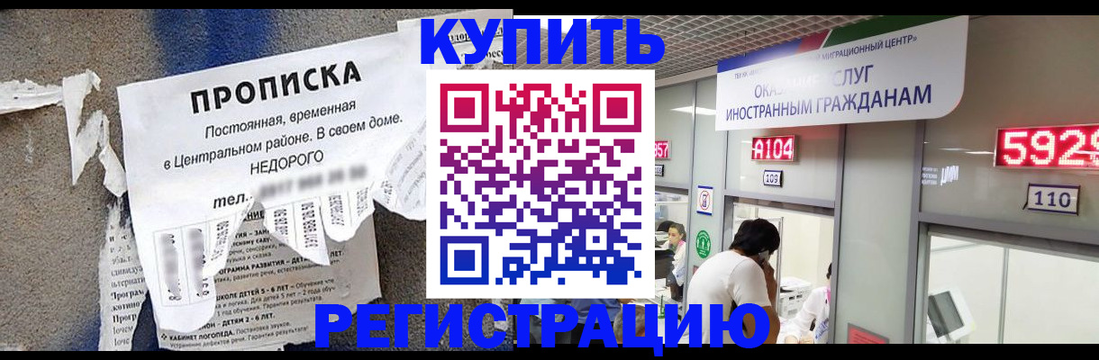 прописка в квартире в Бронницах
