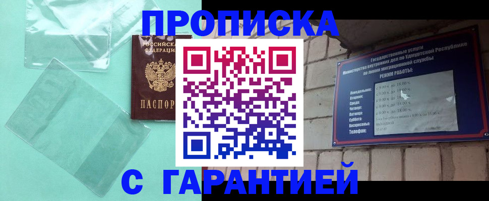 прописка для школы в Бронницах