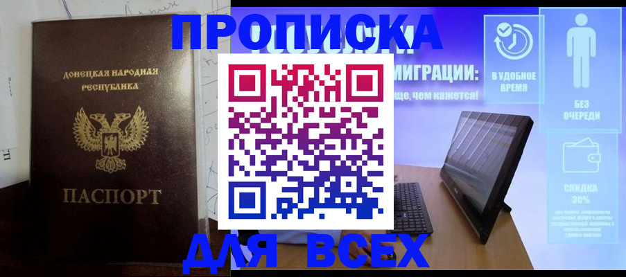 временная регистрация законно в Бронницах