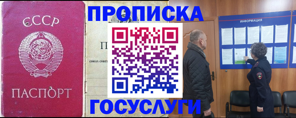 временная регистрация адрес в Бронницах