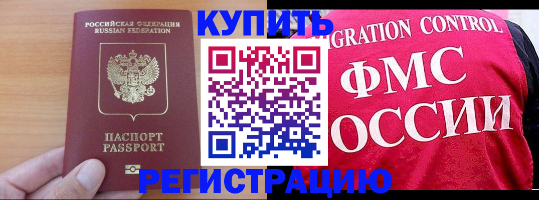 временная регистрация госуслуги в Бронницах