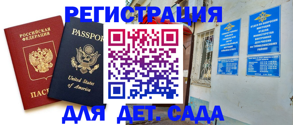 временная регистрация купить в Бронницах