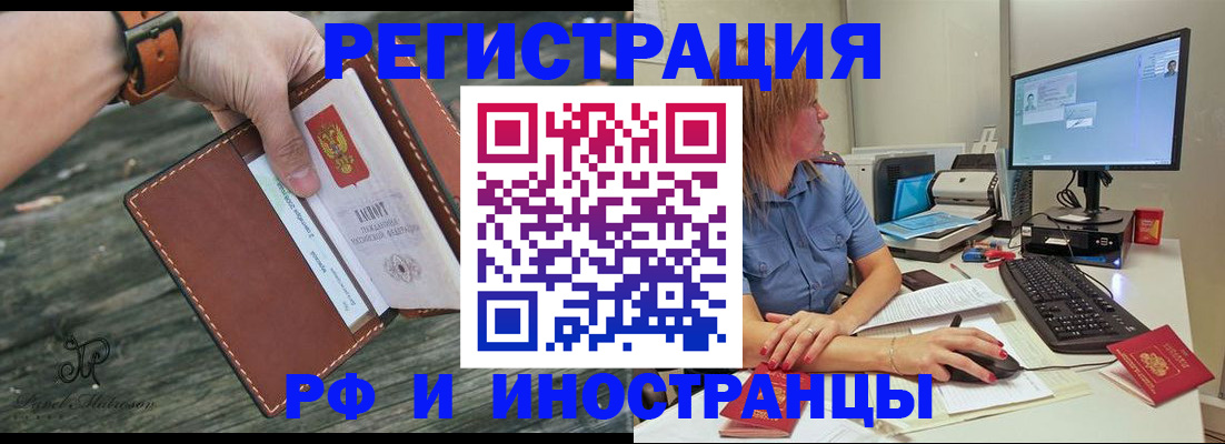 временная регистрация собственник в Бронницах
