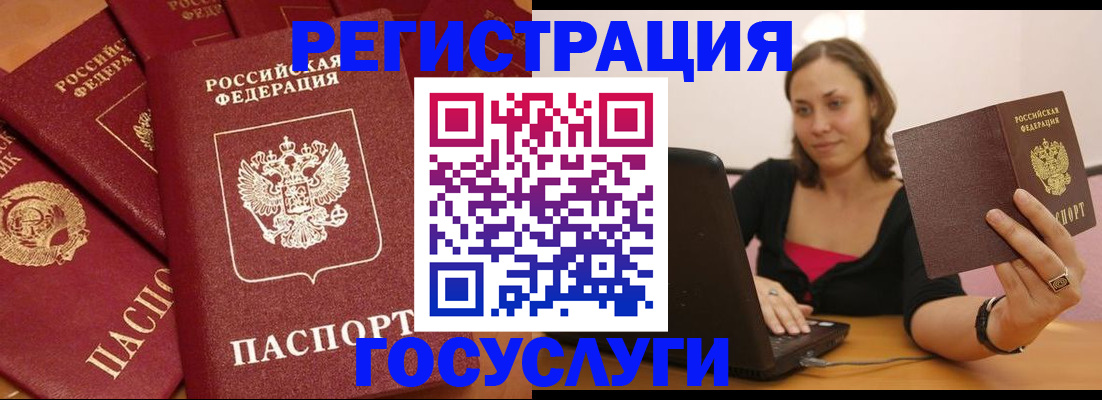 временная регистрация адрес в Бронницах